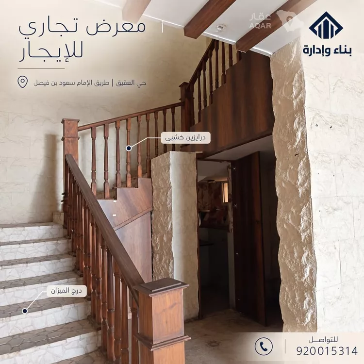 محل للإيجار في شارع طريق الامام سعود بن فيصل الفرعي, حي العقيق, مدينة الرياض, منطقة الرياض 6