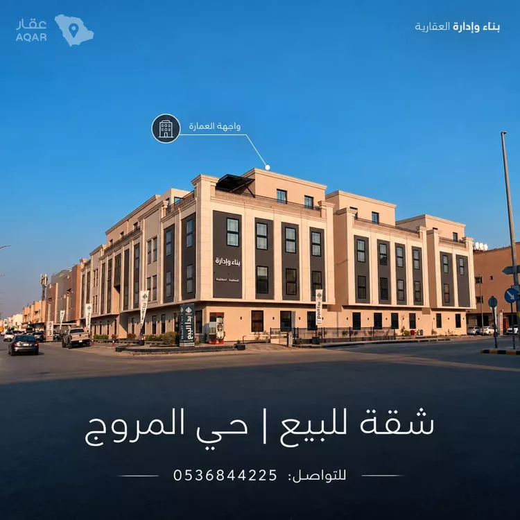 شقة للبيع في شارع المغيره بن شعبه, حي المروج, مدينة الرياض, منطقة الرياض