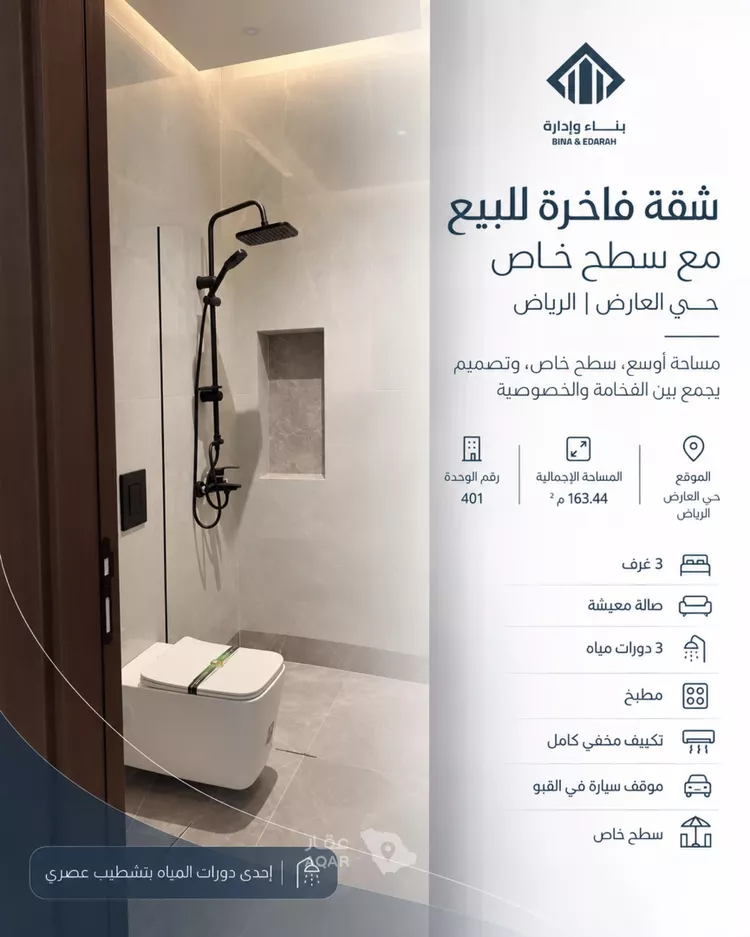 شقة للبيع في شارع خيبر, حي العارض, مدينة الرياض, منطقة الرياض 8
