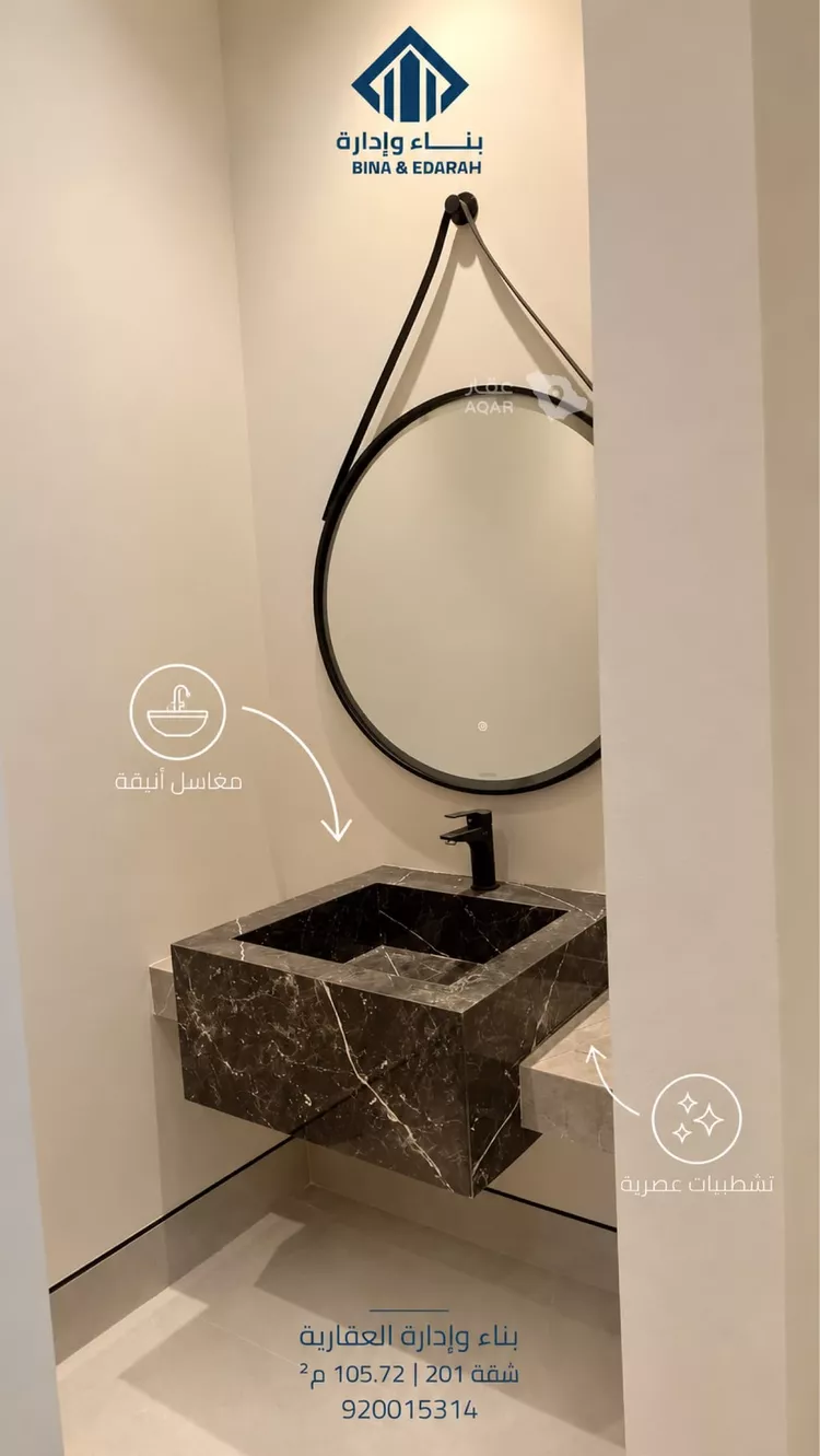 Apartment for Sale in Riyadh Al Arid 8