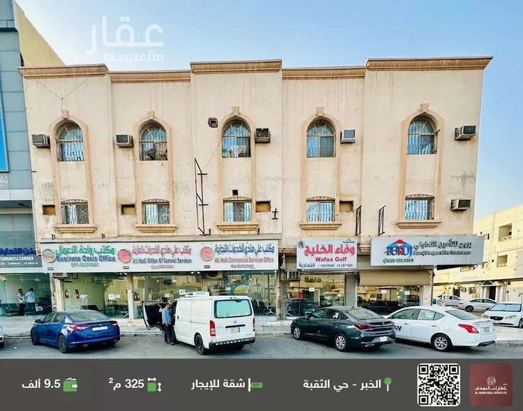 شقة للإيجار في شارع العاشر, حي الثقبة, مدينة الخبر, المنطقة الشرقية
