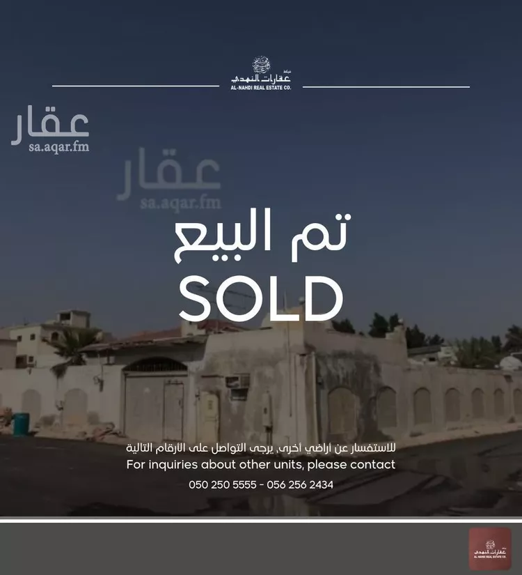 أرض للبيع في حي الشراع, مدينة الخبر, المنطقة الشرقية
