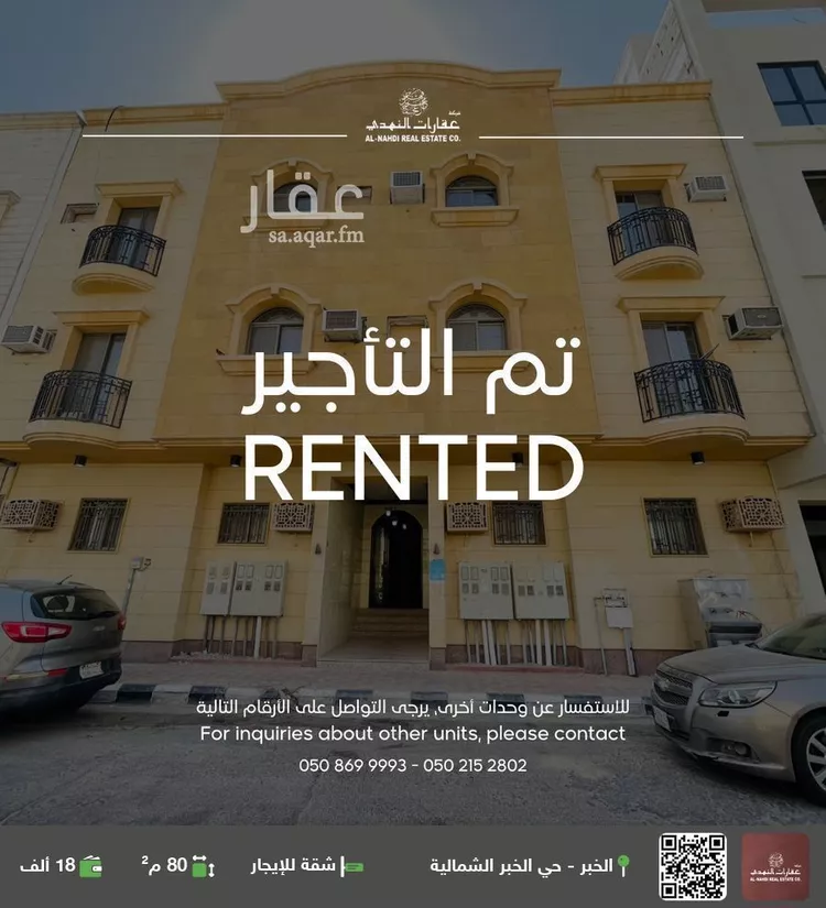 شقة للإيجار في شارع الامير بدر, حي الخبرالشمالية, مدينة الخبر, المنطقة الشرقية