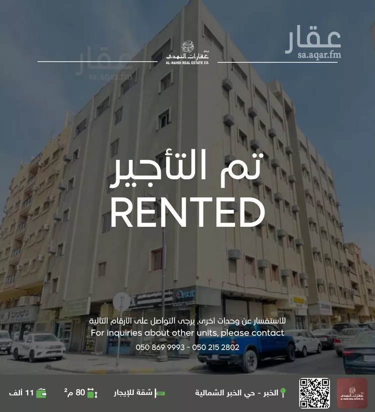 شقة للإيجار في شارع الامير منصور ابن عبدالعزيز, حي الخبرالشمالية, مدينة الخبر, المنطقة الشرقية