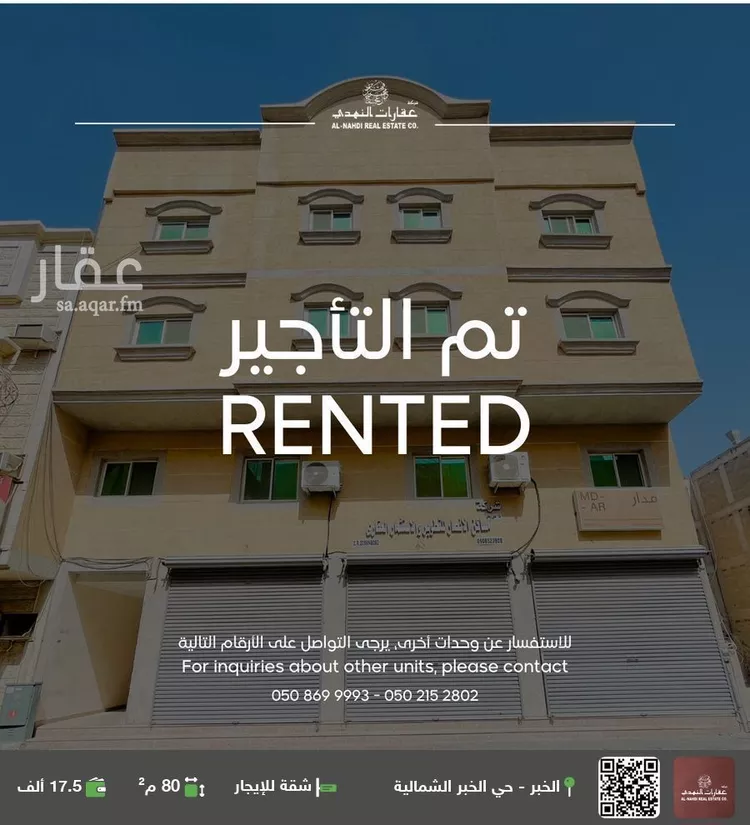 شقة للإيجار في شارع الامير مشعل ابن عبدالعزيز, حي الخبرالشمالية, مدينة الخبر, المنطقة الشرقية