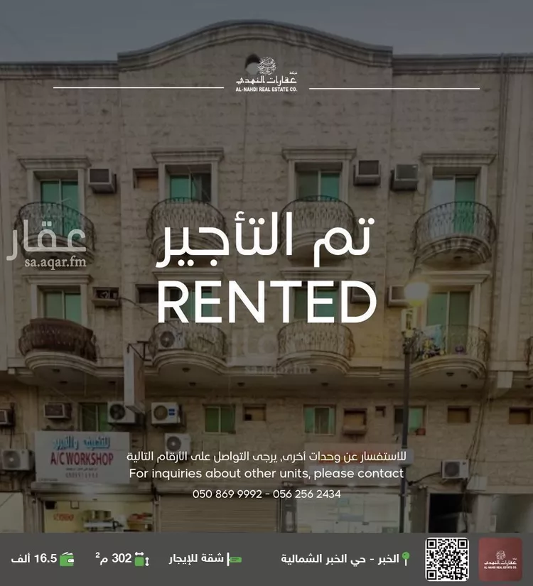 شقة للإيجار في شارع الامير نايف, حي الخبرالشمالية, مدينة الخبر, المنطقة الشرقية