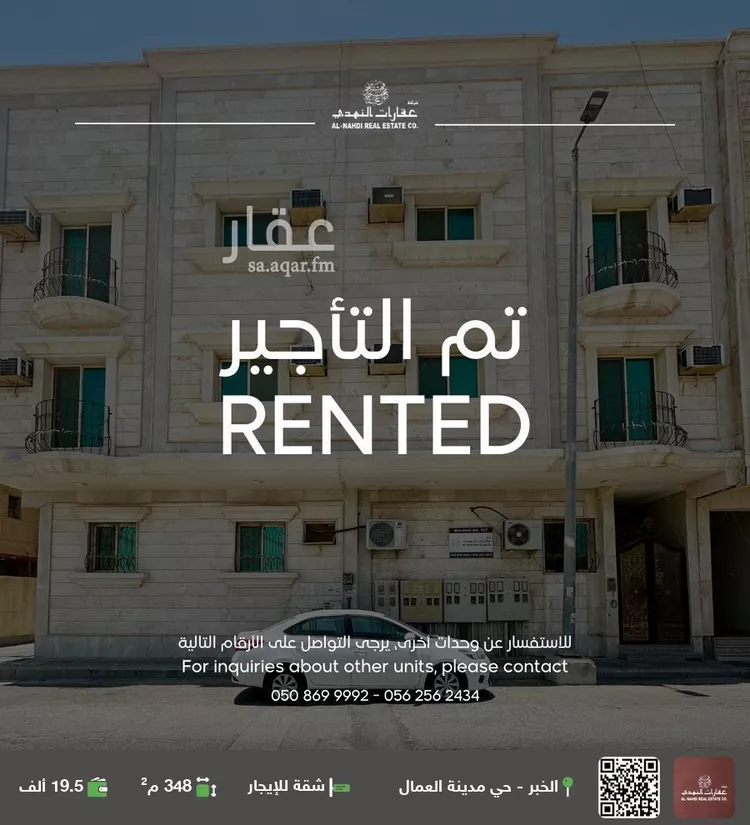 شقة للإيجار في شارع الامير مشهور ابن عبدالعزيز, حي مدينة العمال, مدينة الخبر, المنطقة الشرقية