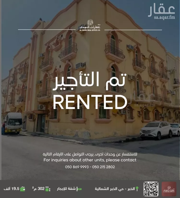 شقة للإيجار في شارع الامير منصور ابن عبدالعزيز, حي الخبرالشمالية, مدينة الخبر, المنطقة الشرقية