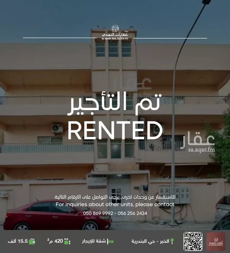 شقة للإيجار في حي البندرية, مدينة الخبر, المنطقة الشرقية