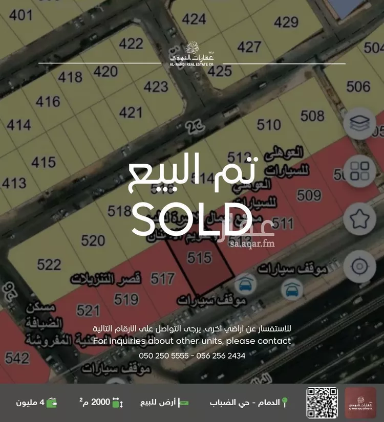 أرض للبيع في شارع طريق الملك فهد بن عبد العزيز, حي الضباب, مدينة الدمام, المنطقة الشرقية