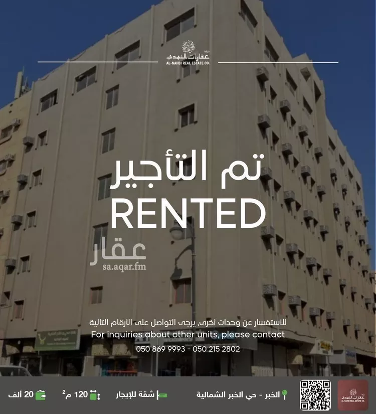 شقة للإيجار في شارع الامير منصور ابن عبدالعزيز, حي الخبرالشمالية, مدينة الخبر, المنطقة الشرقية