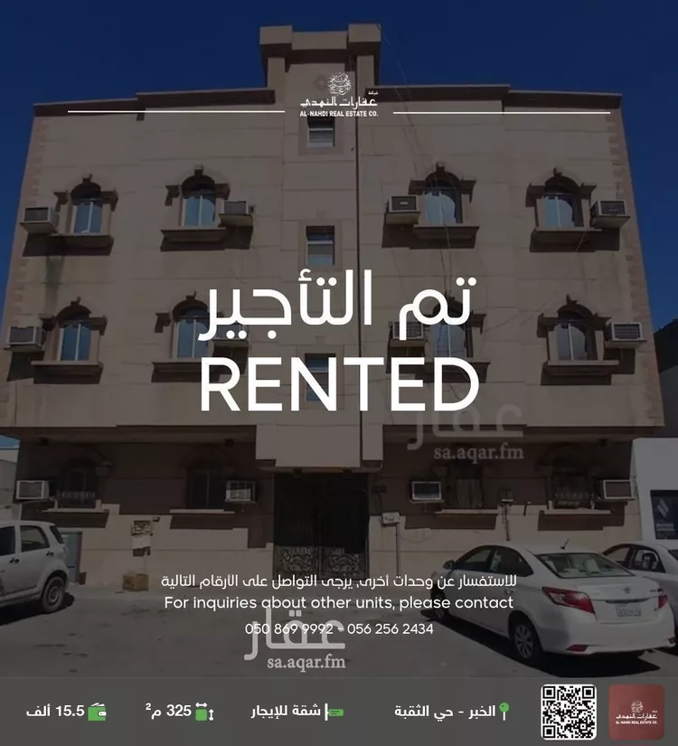 شقة للإيجار في شارع شقراء, حي الثقبة, مدينة الخبر, المنطقة الشرقية