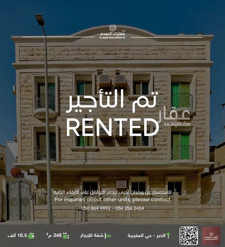 شقة للإيجار في شارع الانوار, حي العقربية, مدينة الخبر, المنطقة الشرقية