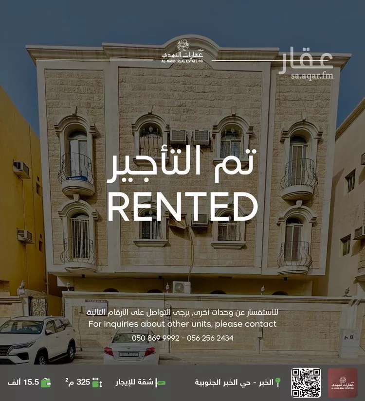 شقة للإيجار في شارع بقيق, حي الخبر الجنوبية, مدينة الخبر, المنطقة الشرقية
