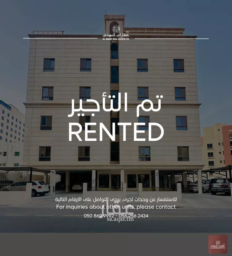 شقة للإيجار في شارع مصطفى الرافعي, حي العليا, مدينة الخبر, المنطقة الشرقية