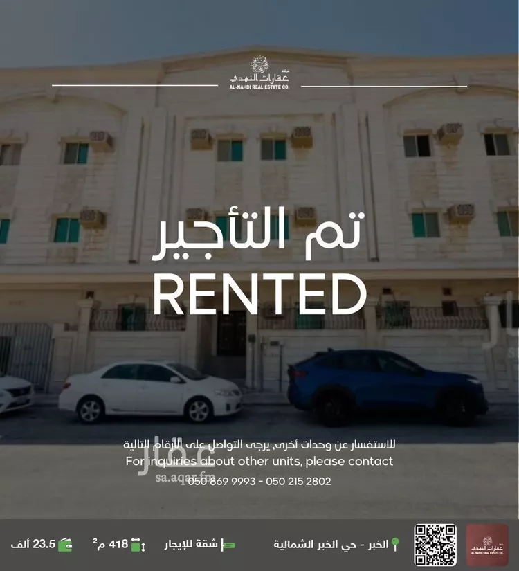 شقة للإيجار في شارع الملك سعود, حي الخبرالشمالية, مدينة الخبر, المنطقة الشرقية