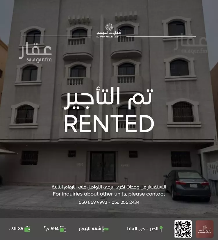 شقة للإيجار في حي العليا, مدينة الخبر, المنطقة الشرقية