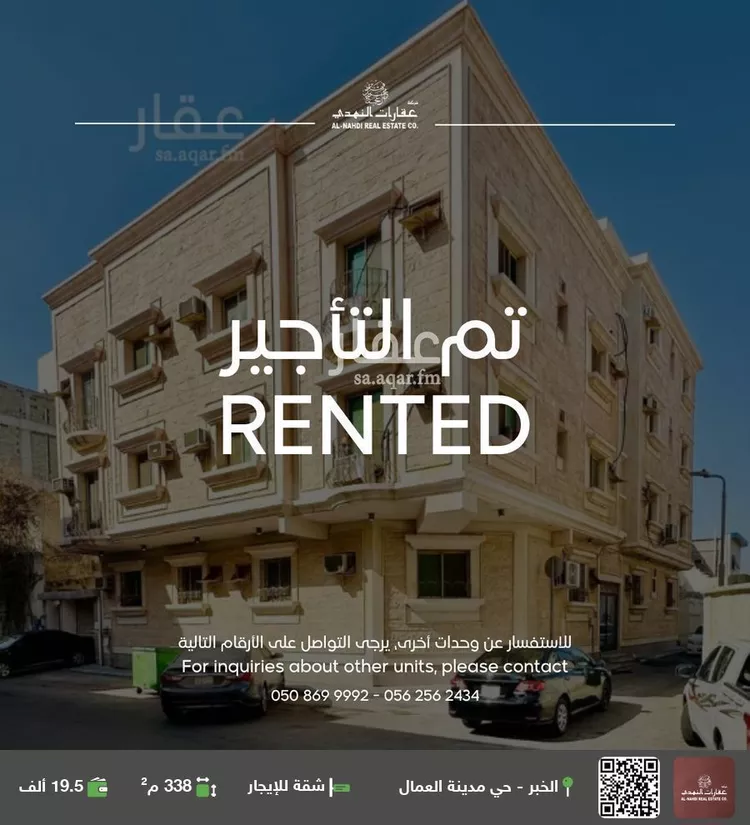 شقة للإيجار في شارع الامير احمد ابن عبدالعزيز, حي مدينة العمال, مدينة الخبر, المنطقة الشرقية