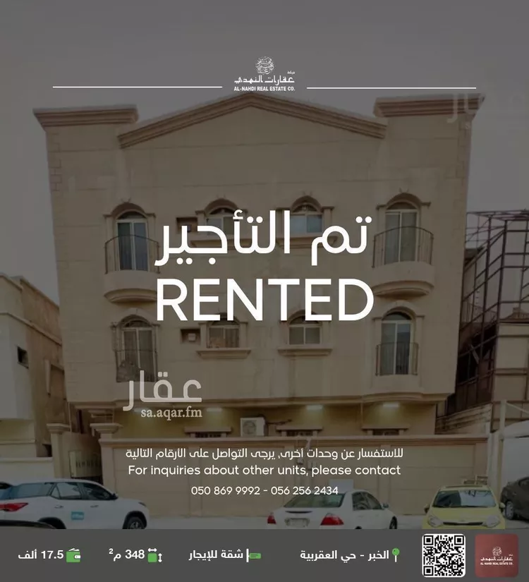 شقة للإيجار في شارع السلام, حي العقربية, مدينة الخبر, المنطقة الشرقية