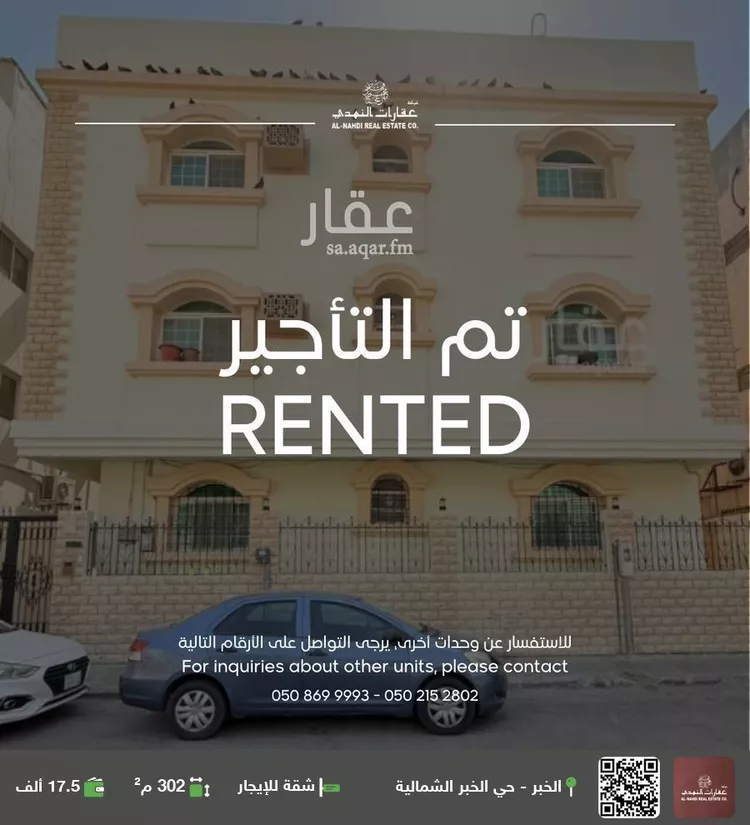 شقة للإيجار في شارع الامير سلمان بن عبدالعزيز, حي الخبرالشمالية, مدينة الخبر, المنطقة الشرقية