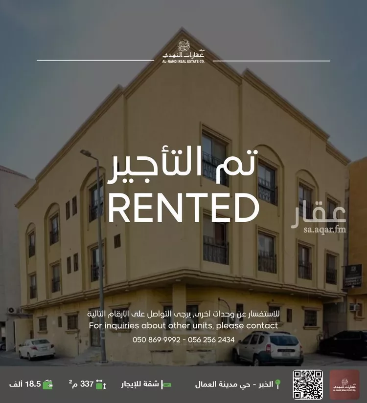 شقة للإيجار في شارع الامير مشاري ابن عبدالعزيز, حي مدينة العمال, مدينة الخبر, المنطقة الشرقية