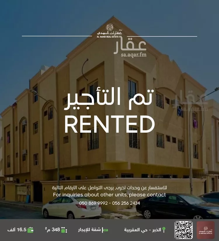 شقة للإيجار في شارع السلام, حي العقربية, مدينة الخبر, المنطقة الشرقية