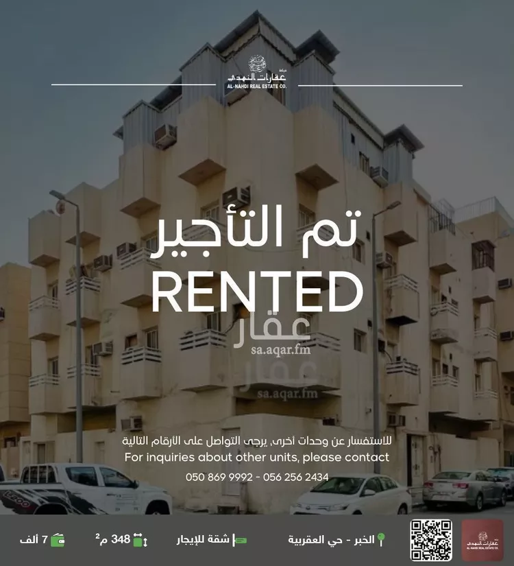 شقة للإيجار في شارع التعاطف, حي العقربية, مدينة الخبر, المنطقة الشرقية
