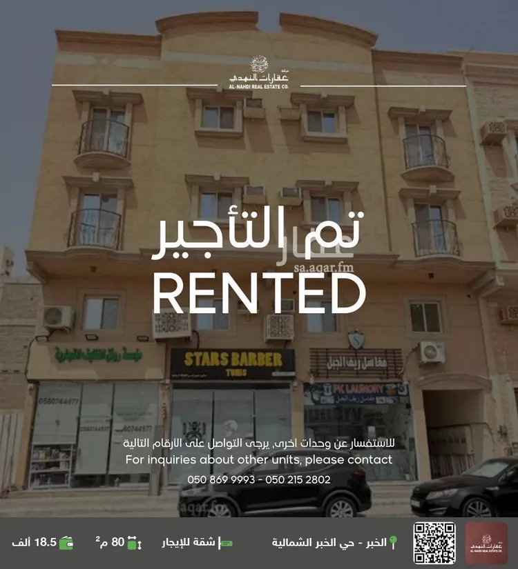 شقة للإيجار في شارع الامير نايف, حي الخبرالشمالية, مدينة الخبر, المنطقة الشرقية