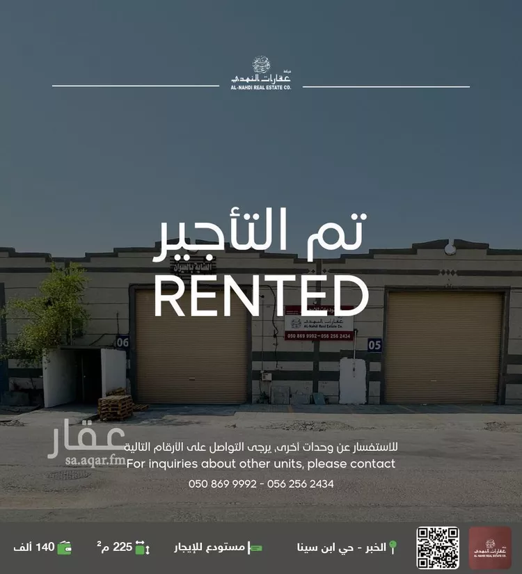 مستودع للإيجار في حي ابن سيناء, مدينة الخبر, المنطقة الشرقية