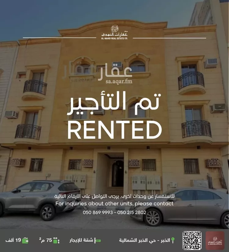 شقة للإيجار في شارع الامير بدر, حي الخبرالشمالية, مدينة الخبر, المنطقة الشرقية