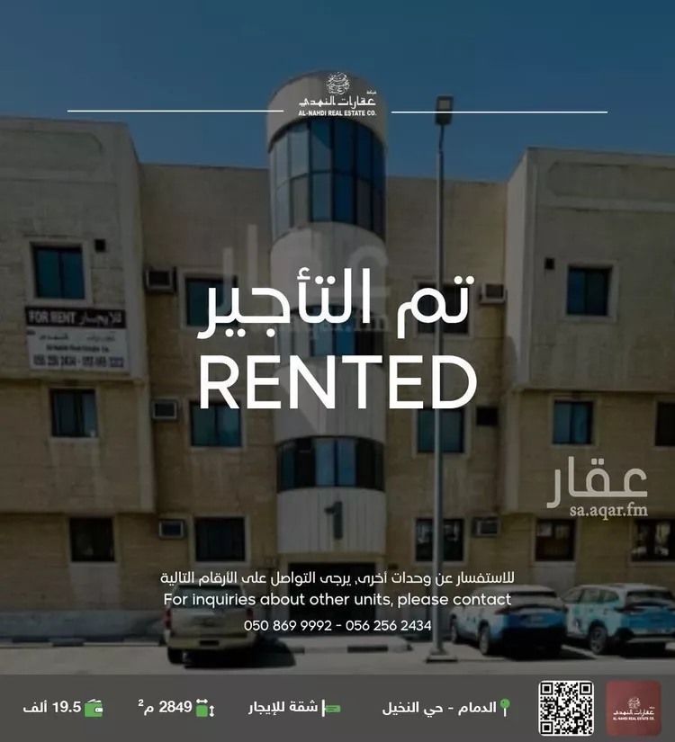 شقة للإيجار في حي النخيل, مدينة الدمام, المنطقة الشرقية