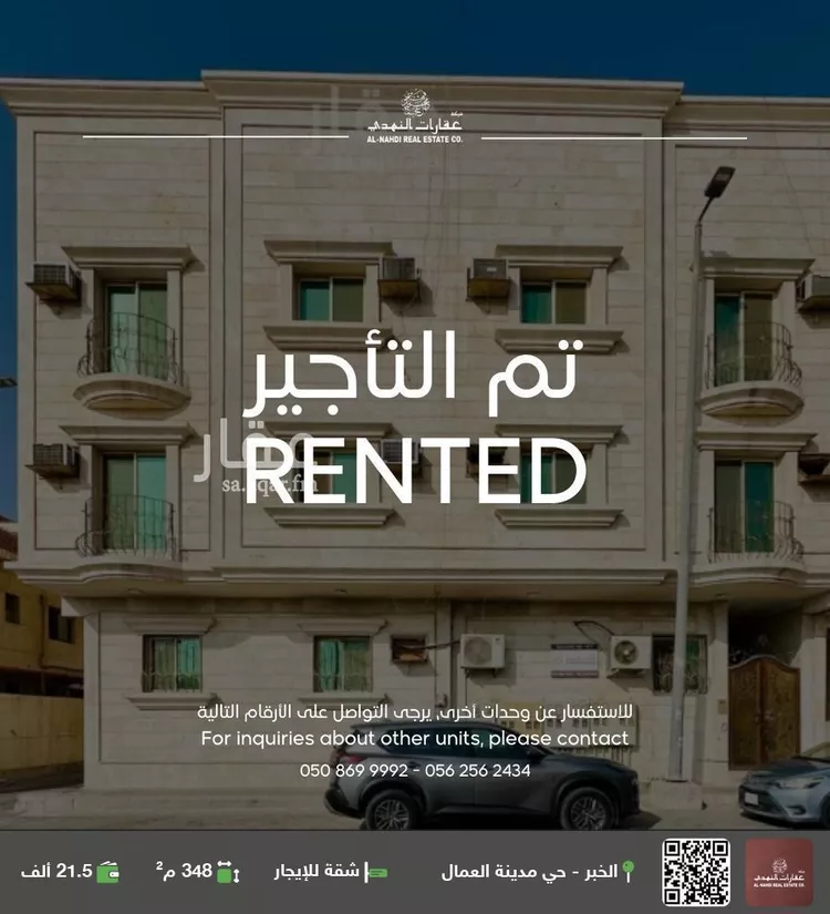شقة للإيجار في شارع الامير مشهور ابن عبدالعزيز, حي مدينة العمال, مدينة الخبر, المنطقة الشرقية