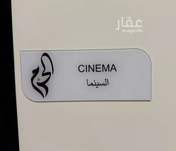 شقة للبيع في شارع 57 السيف, حي السيف, مدينة الدمام, المنطقة الشرقية صورة 3