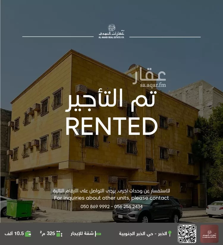 شقة للإيجار في شارع الثامن عشر, حي الخبر الجنوبية, مدينة الخبر, المنطقة الشرقية