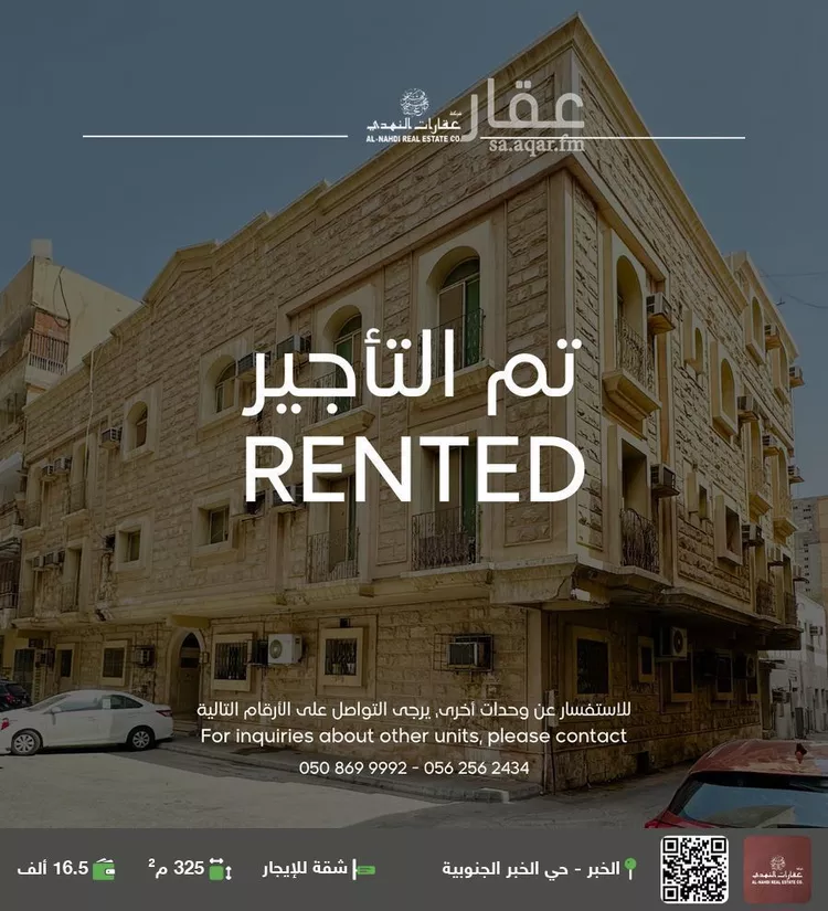 شقة للإيجار في حي الخبر الجنوبية, مدينة الخبر, المنطقة الشرقية