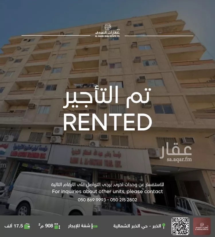 شقة للإيجار في شارع الملك سعود بن عبدالعزيز, حي الخبرالشمالية, مدينة الخبر, المنطقة الشرقية
