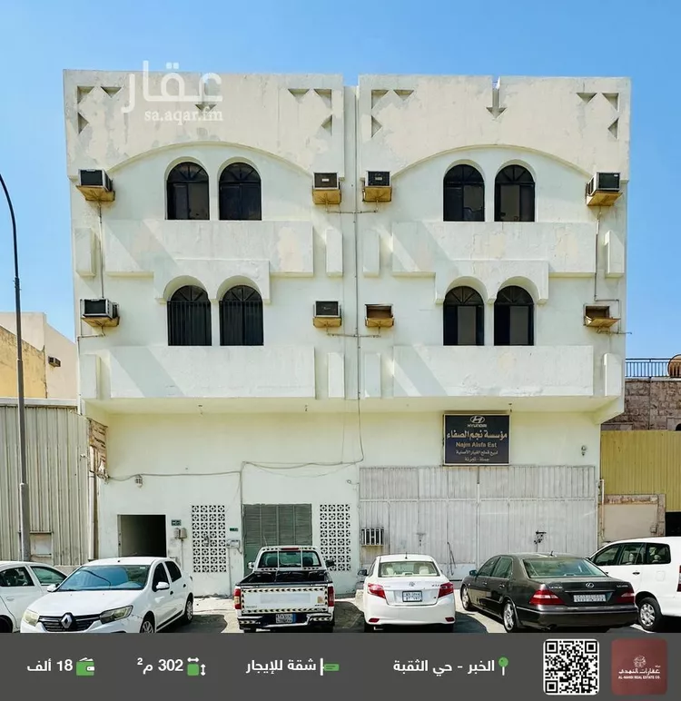 شقة للإيجار في شارع المجمعة, حي الثقبة, مدينة الخبر, المنطقة الشرقية