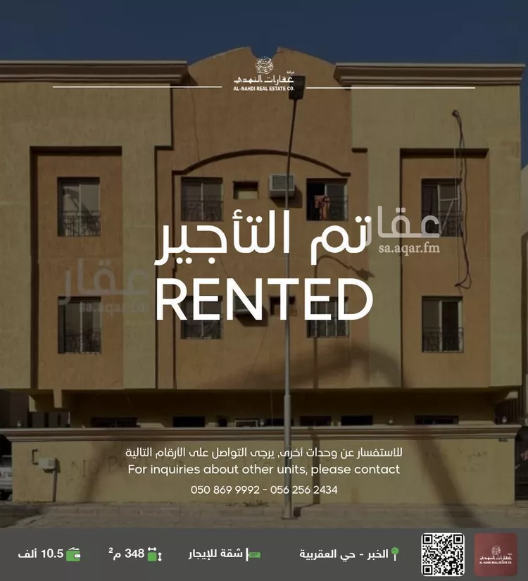 شقة للإيجار في شارع السلام, حي العقربية, مدينة الخبر, المنطقة الشرقية