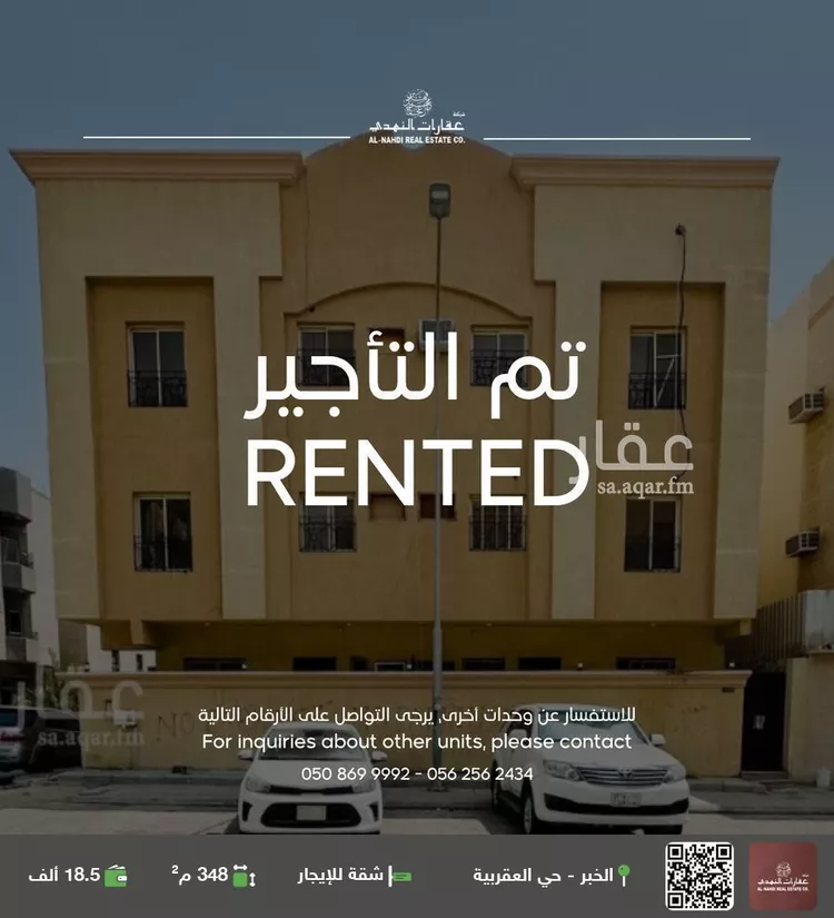 شقة للإيجار في شارع السلام, حي العقربية, مدينة الخبر, المنطقة الشرقية