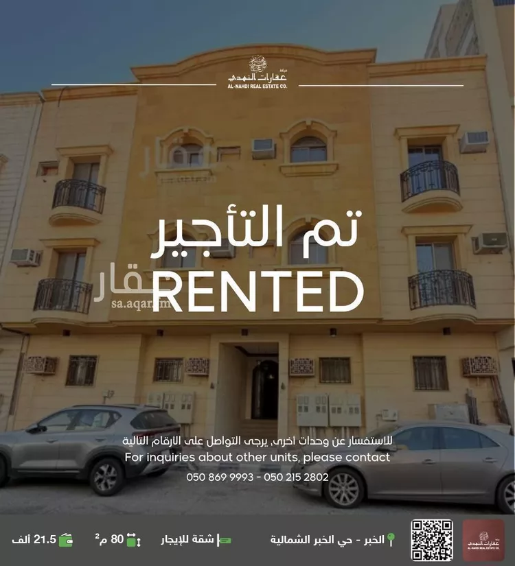 شقة للإيجار في شارع الامير بدر, حي الخبرالشمالية, مدينة الخبر, المنطقة الشرقية