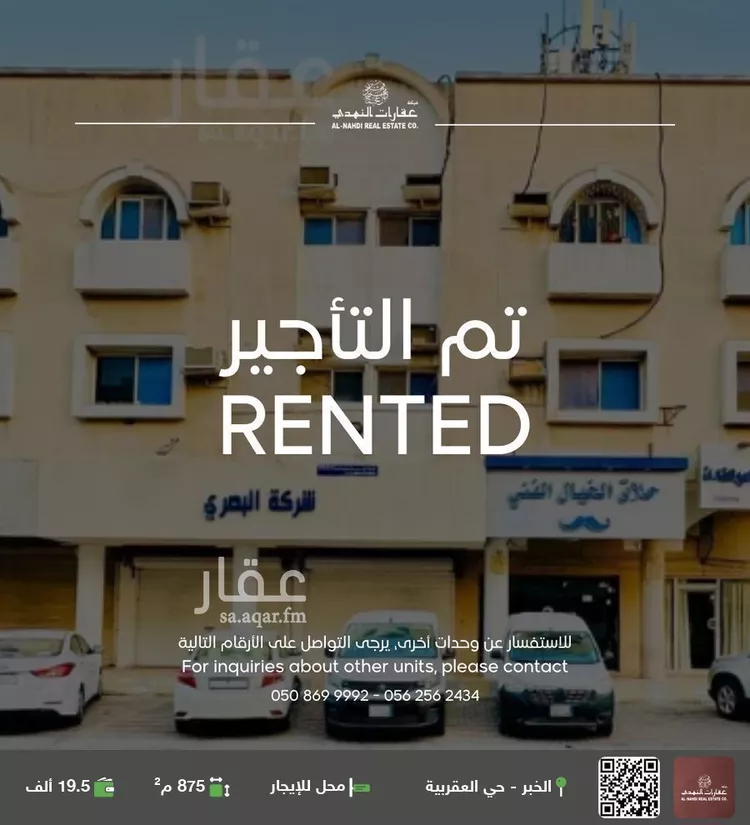 محل للإيجار في شارع السادس عشر, حي العقربية, مدينة الخبر, المنطقة الشرقية