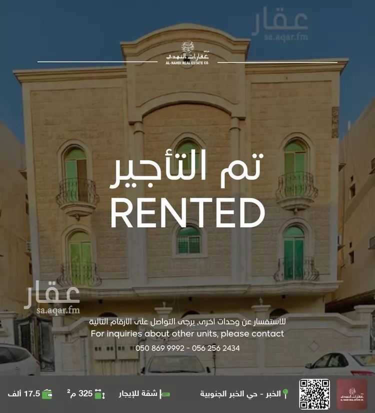 شقة للإيجار في شارع ابو حدريه, حي الخبر الجنوبية, مدينة الخبر, المنطقة الشرقية