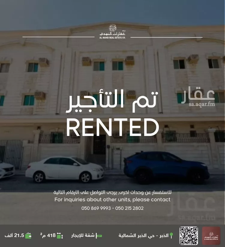 شقة للإيجار في شارع الملك سعود, حي الخبرالشمالية, مدينة الخبر, المنطقة الشرقية