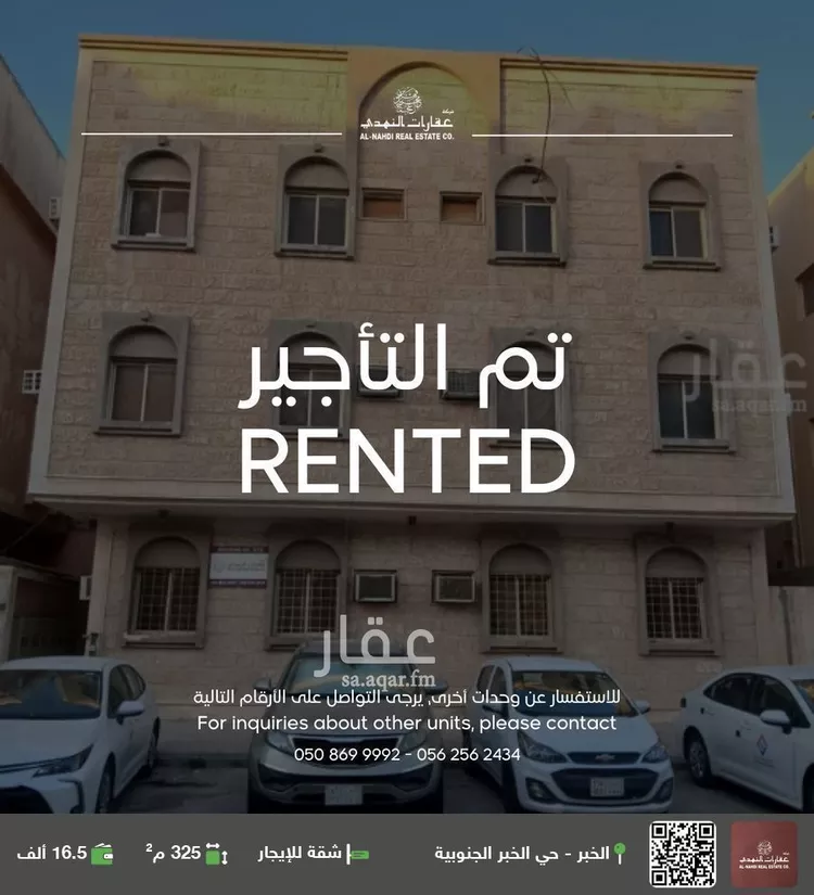 شقة للإيجار في شارع صفوى, حي الخبر الجنوبية, مدينة الخبر, المنطقة الشرقية