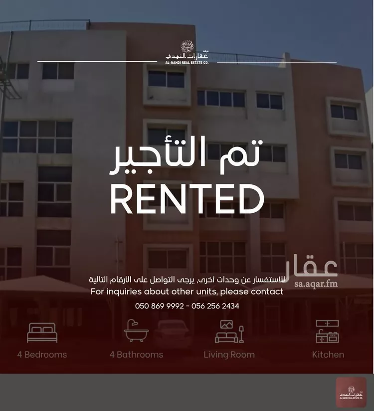 شقة للإيجار في شارع المسك, حي المنتزة, مدينة الدمام, المنطقة الشرقية