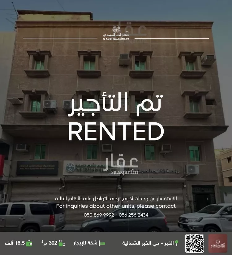 شقة للإيجار في شارع الامير منصور ابن عبدالعزيز, حي الخبرالشمالية, مدينة الخبر, المنطقة الشرقية