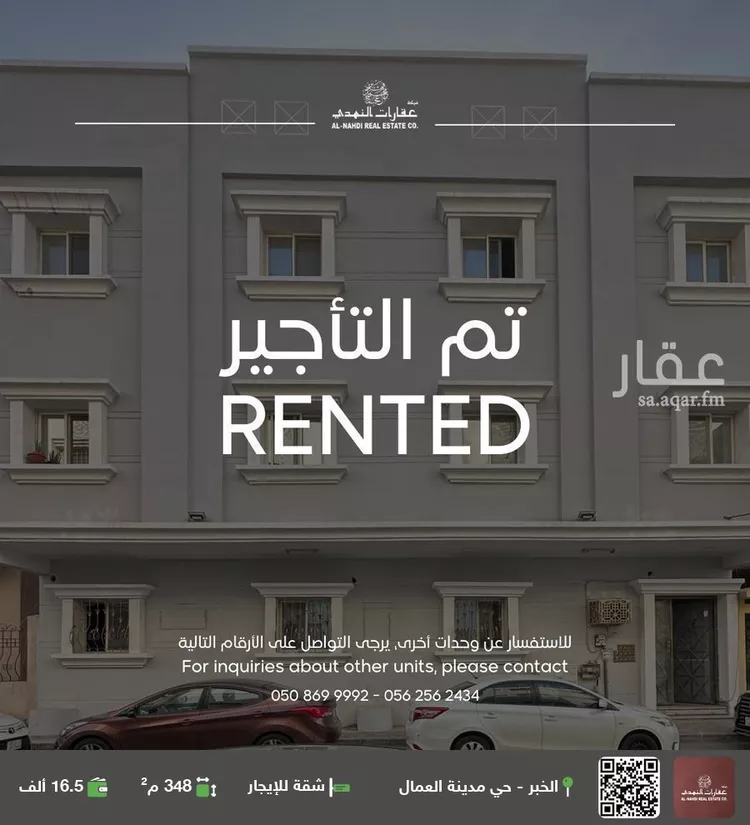 شقة للإيجار في شارع الامير عبدالمجيد ابن عبدالعزيز, حي مدينة العمال, مدينة الخبر, المنطقة الشرقية