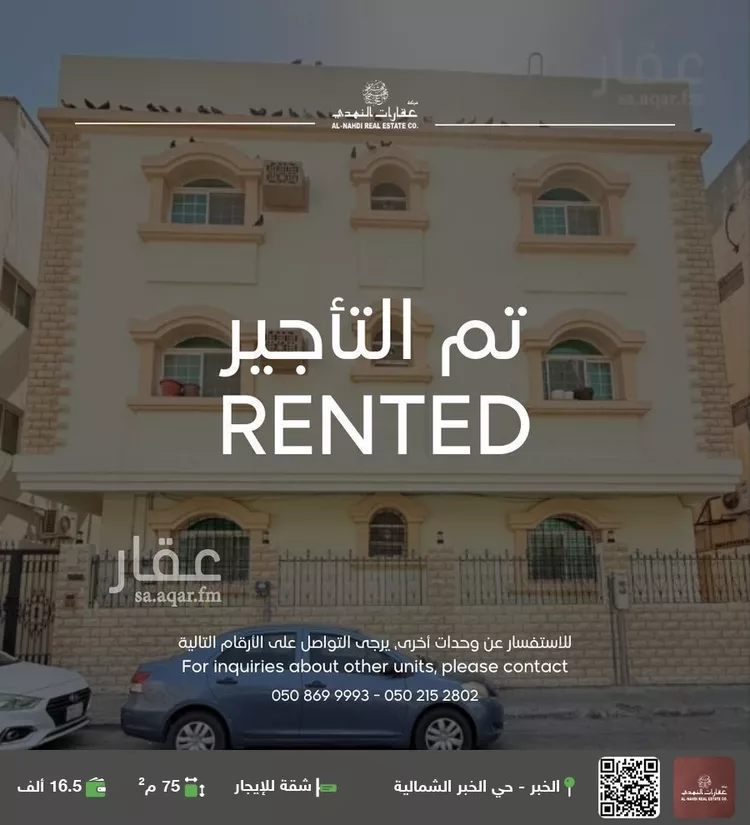 شقة للإيجار في شارع الامير سلمان بن عبدالعزيز, حي الخبرالشمالية, مدينة الخبر, المنطقة الشرقية