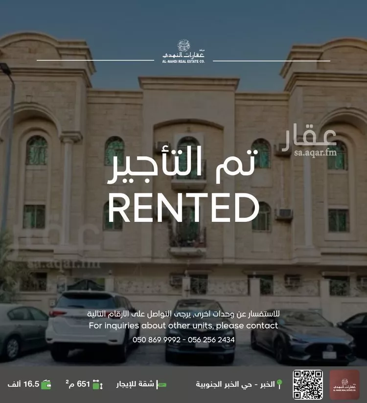 شقة للإيجار في شارع ابو حدريه, حي الخبر الجنوبية, مدينة الخبر, المنطقة الشرقية