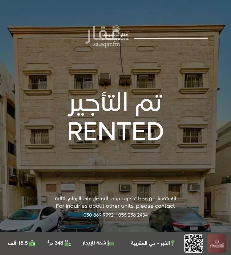 شقة للإيجار في شارع الشموع, حي العقربية, مدينة الخبر, المنطقة الشرقية
